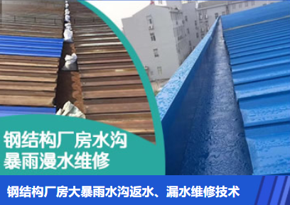 闽清金属屋面防腐翻新确保金属屋面长久使用